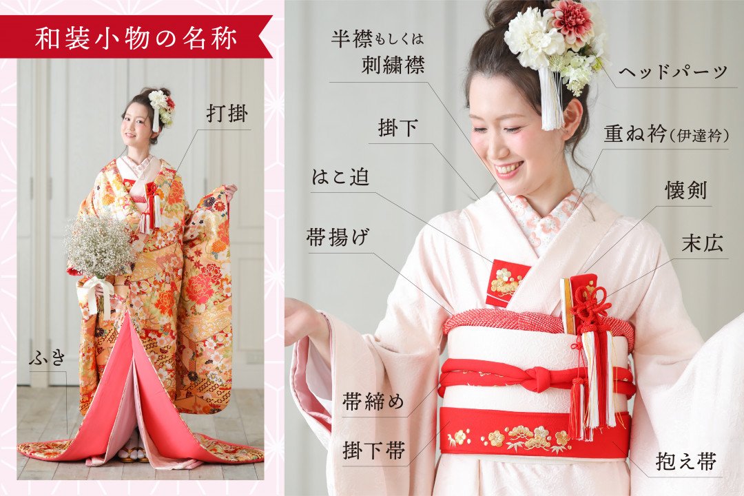 日本舞踊衣装 花嫁衣装 - 着物
